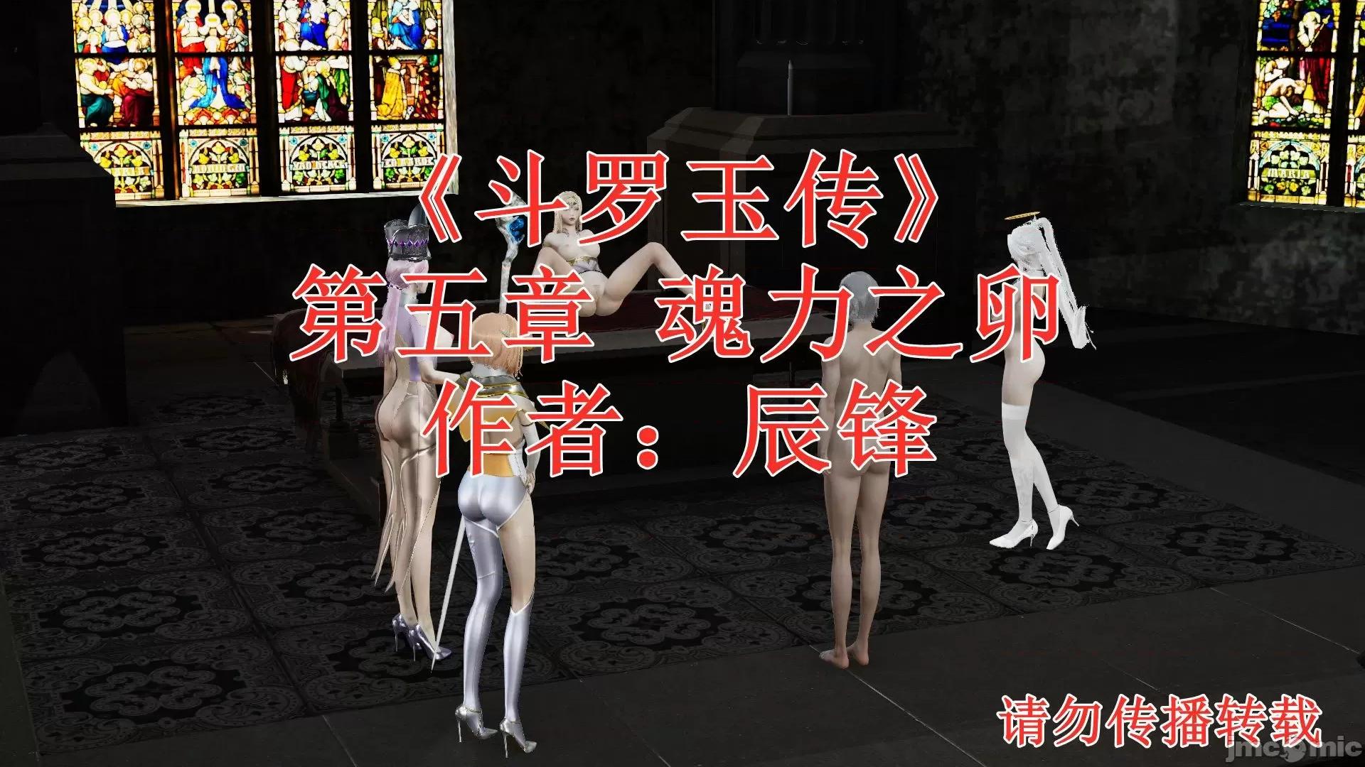 鬥羅玉傳 鬥羅玉傳 5 第1页