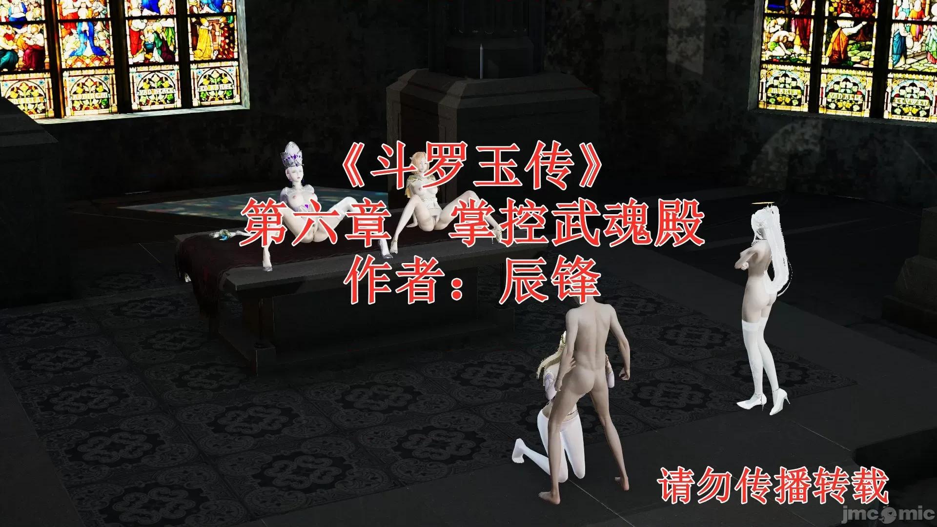 鬥羅玉傳 鬥羅玉傳 6 第1页