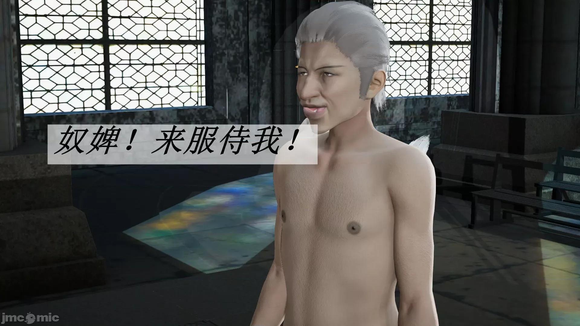 鬥羅玉傳 鬥羅玉傳 6 第143页