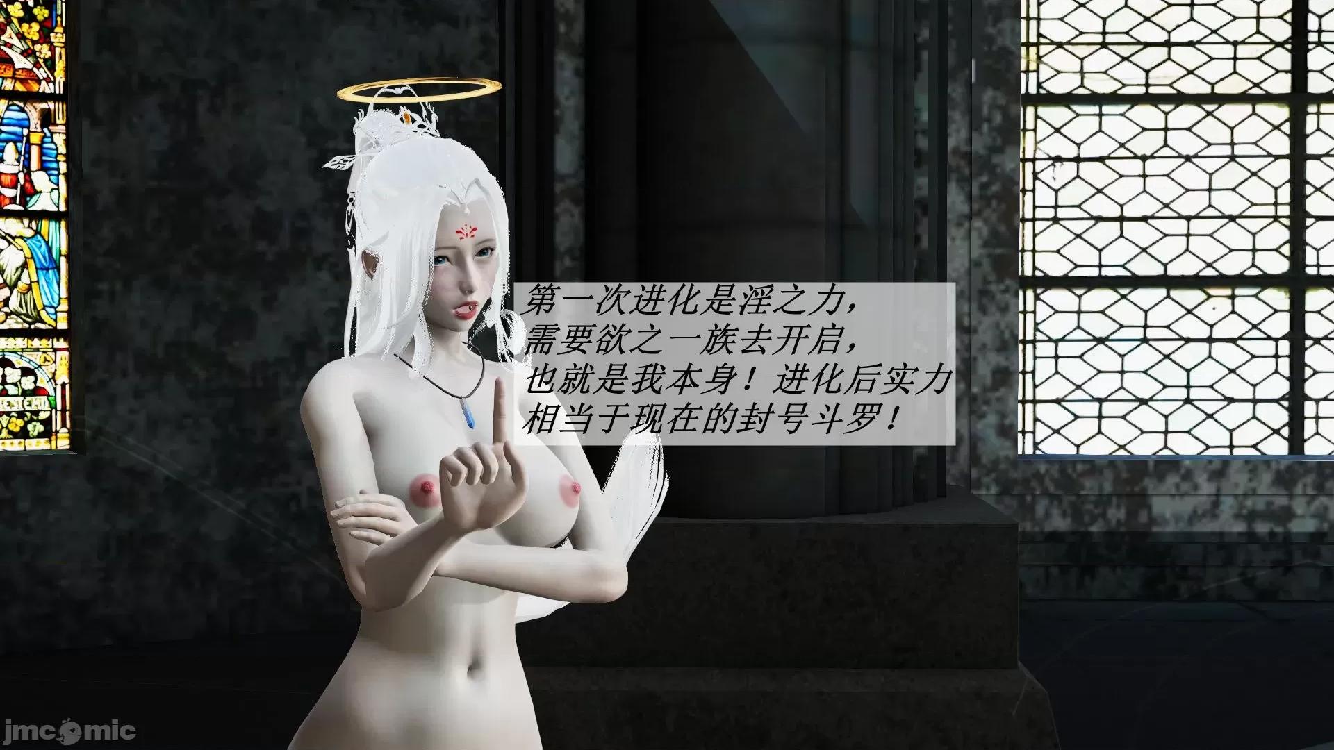 鬥羅玉傳 鬥羅玉傳 6 第165页