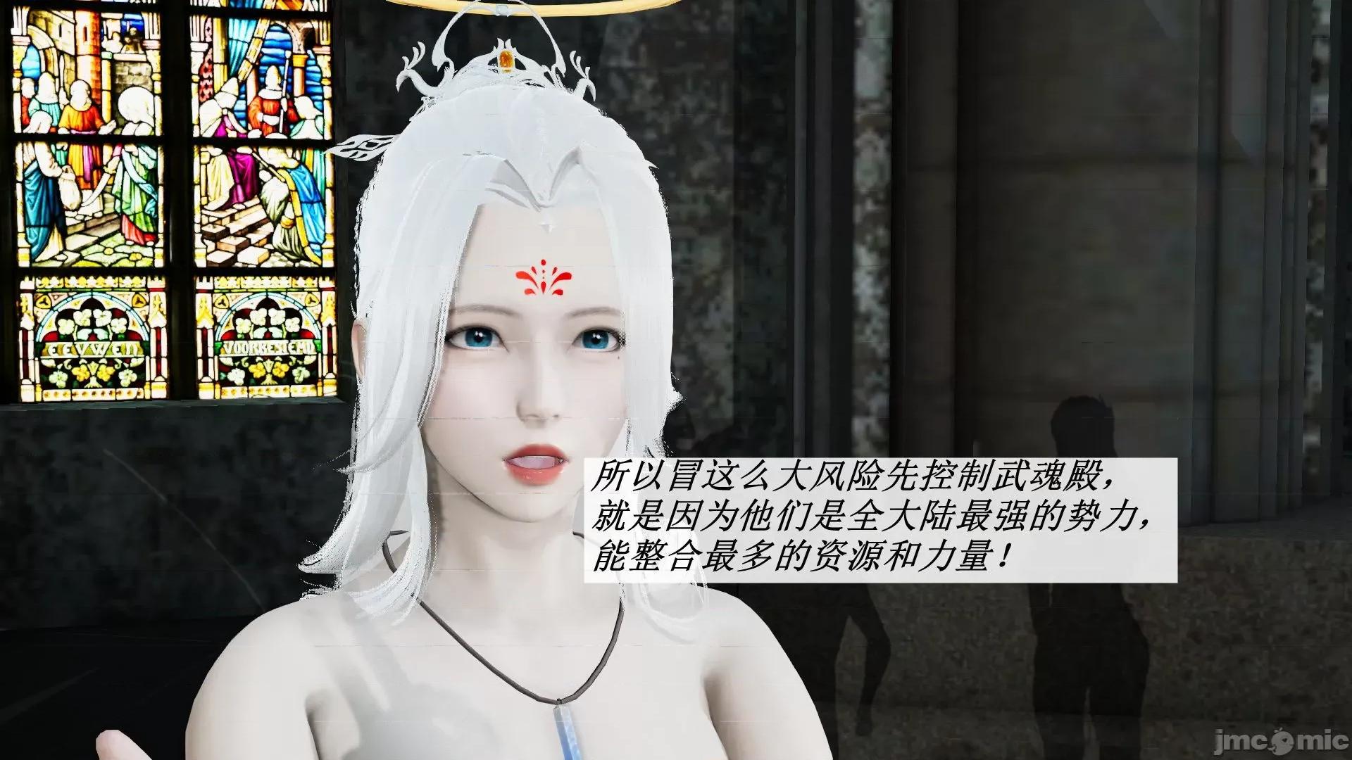 鬥羅玉傳 鬥羅玉傳 6 第168页
