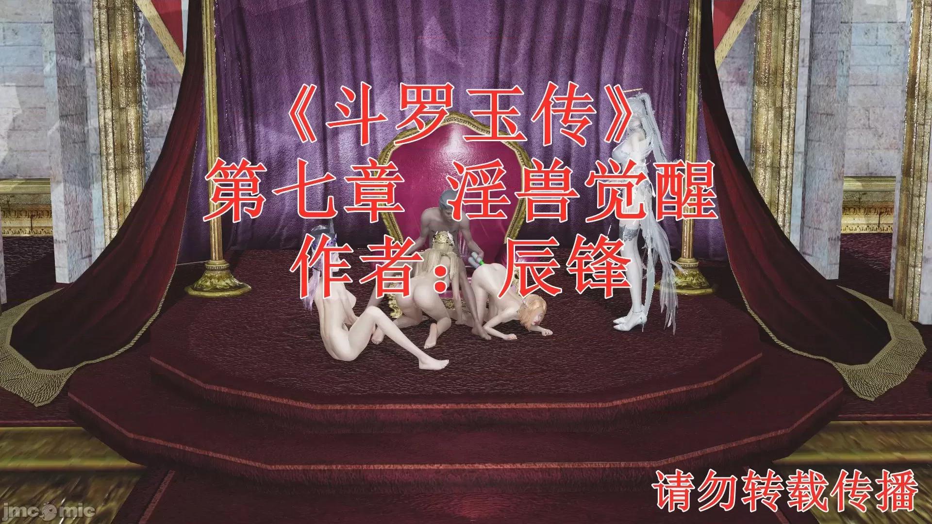 鬥羅玉傳 鬥羅玉傳 7 第1页