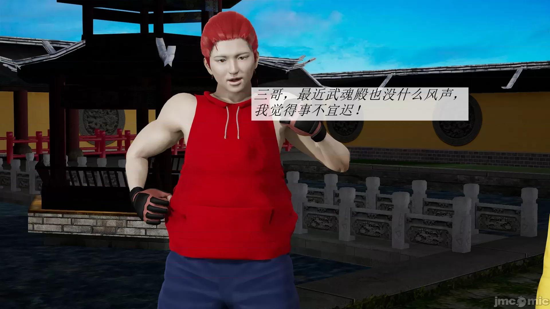 鬥羅玉傳 鬥羅玉傳 7 第32页