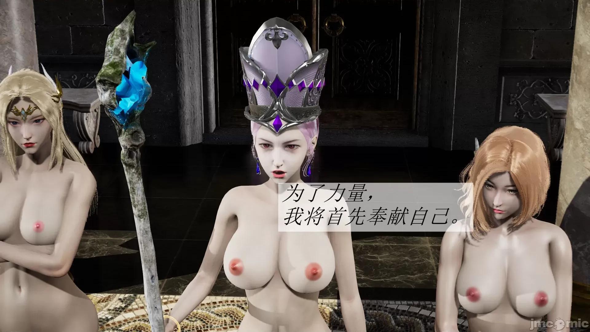 鬥羅玉傳 鬥羅玉傳 7 第87页