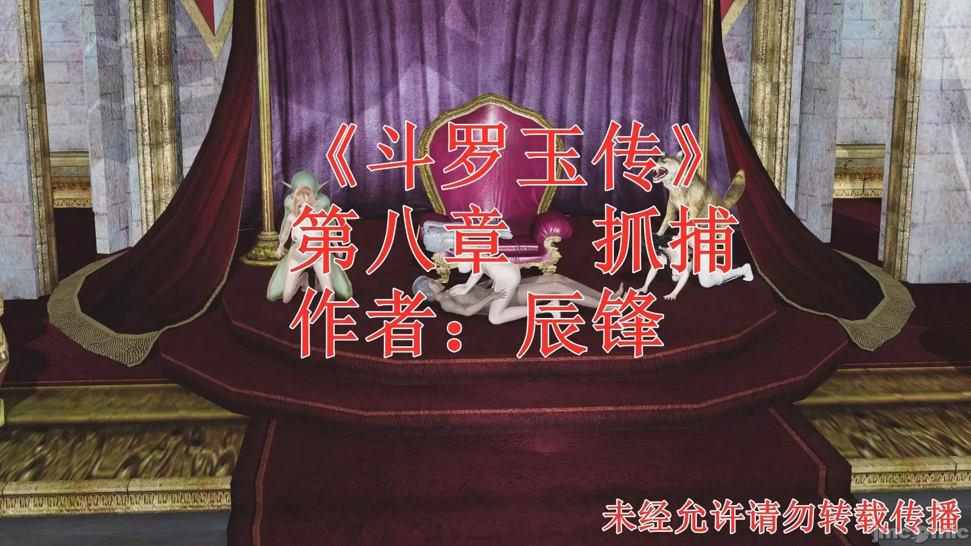 鬥羅玉傳 鬥羅玉傳 8 第1页