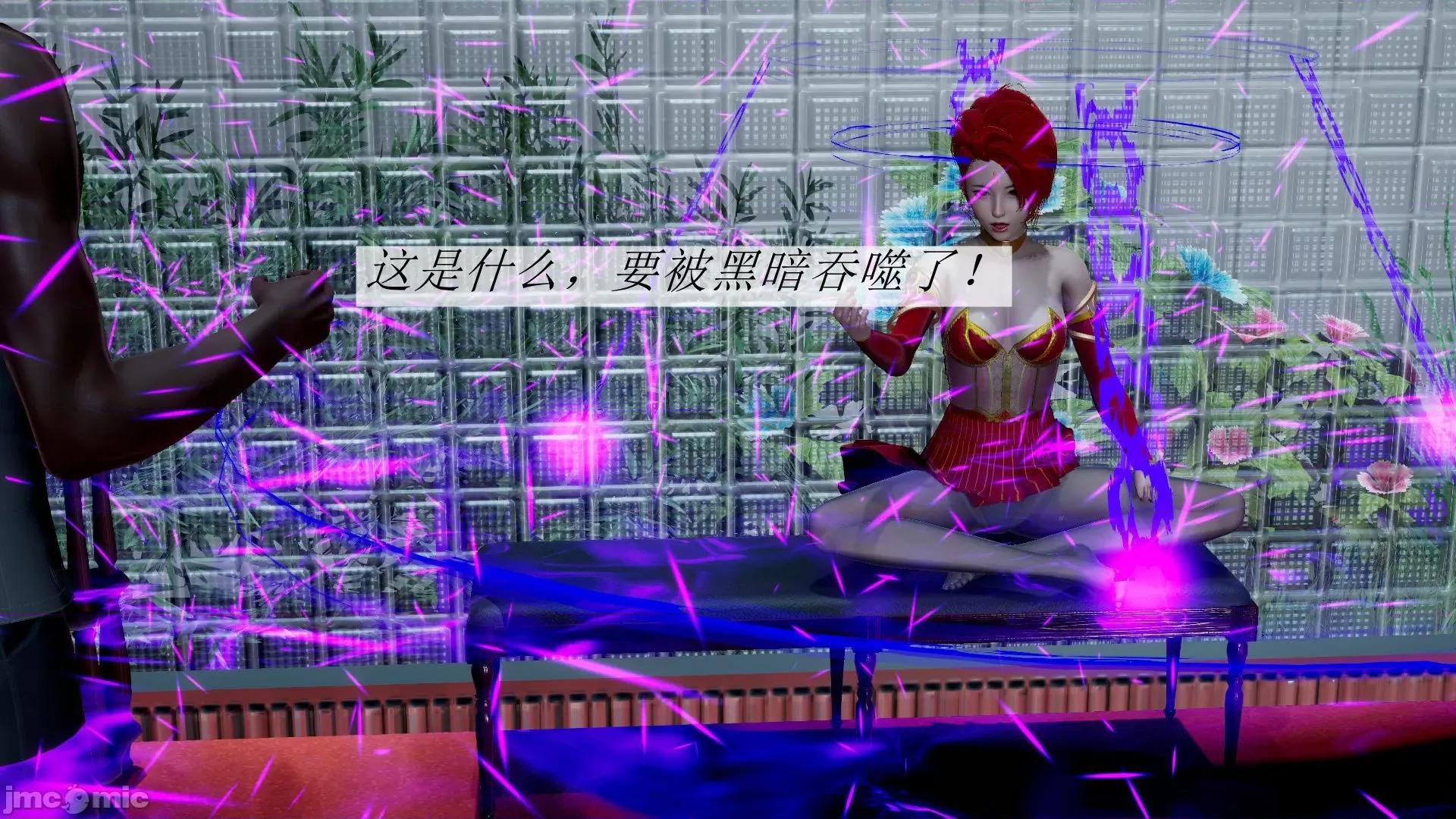 鬥羅玉傳 鬥羅玉傳 8 第57页