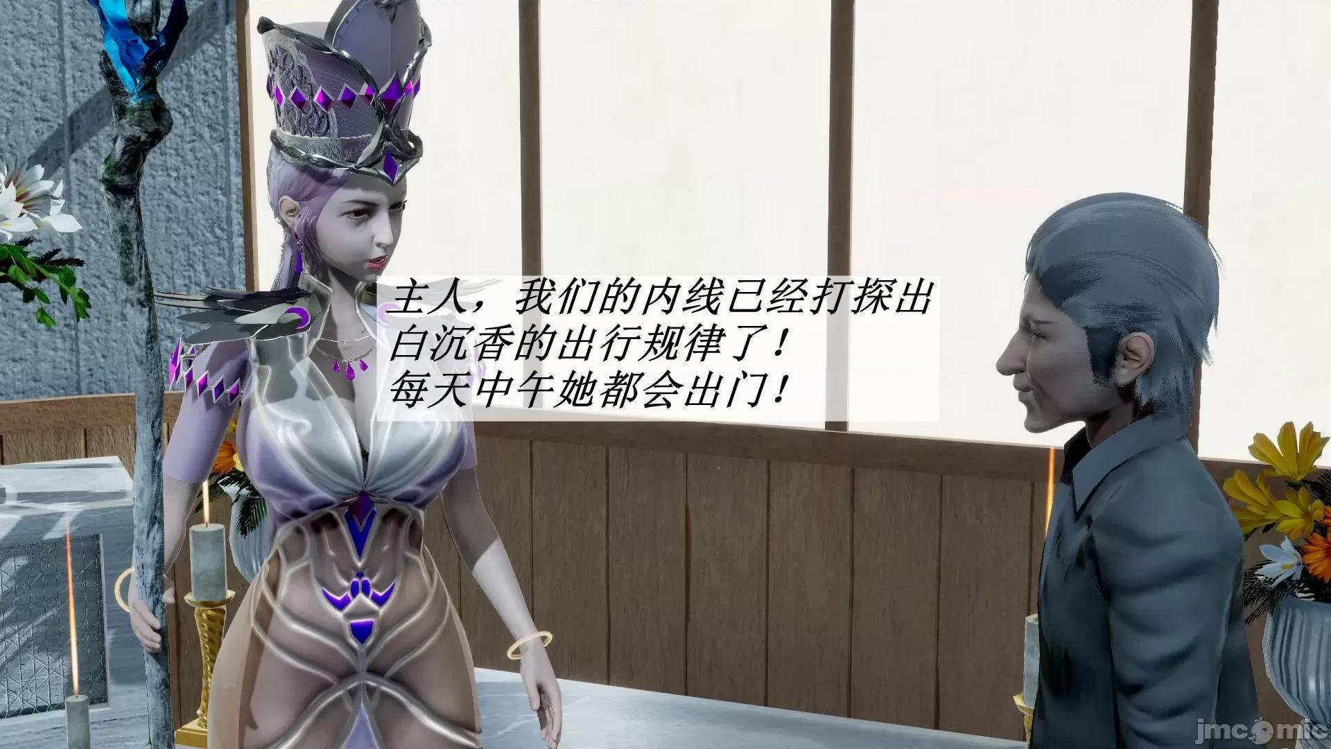 鬥羅玉傳 鬥羅玉傳 8 第68页