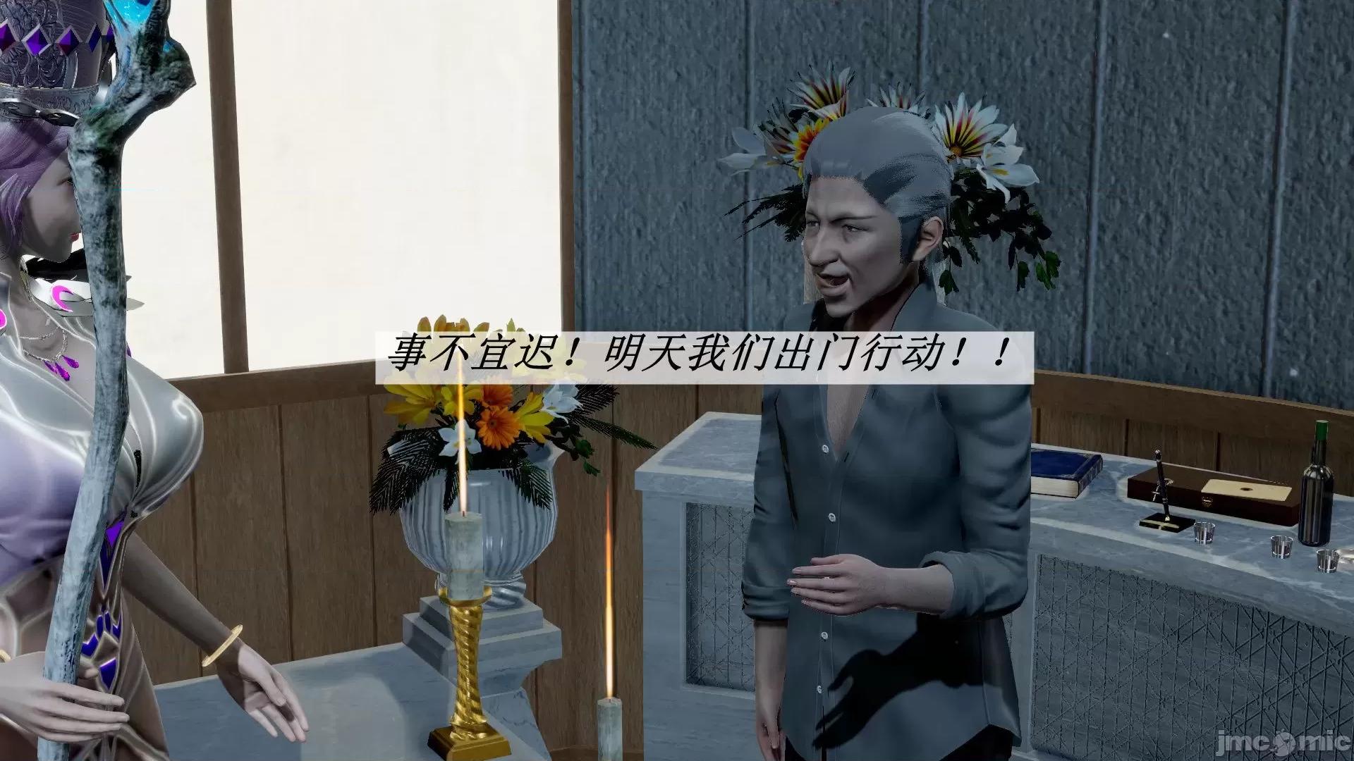 鬥羅玉傳 鬥羅玉傳 8 第69页