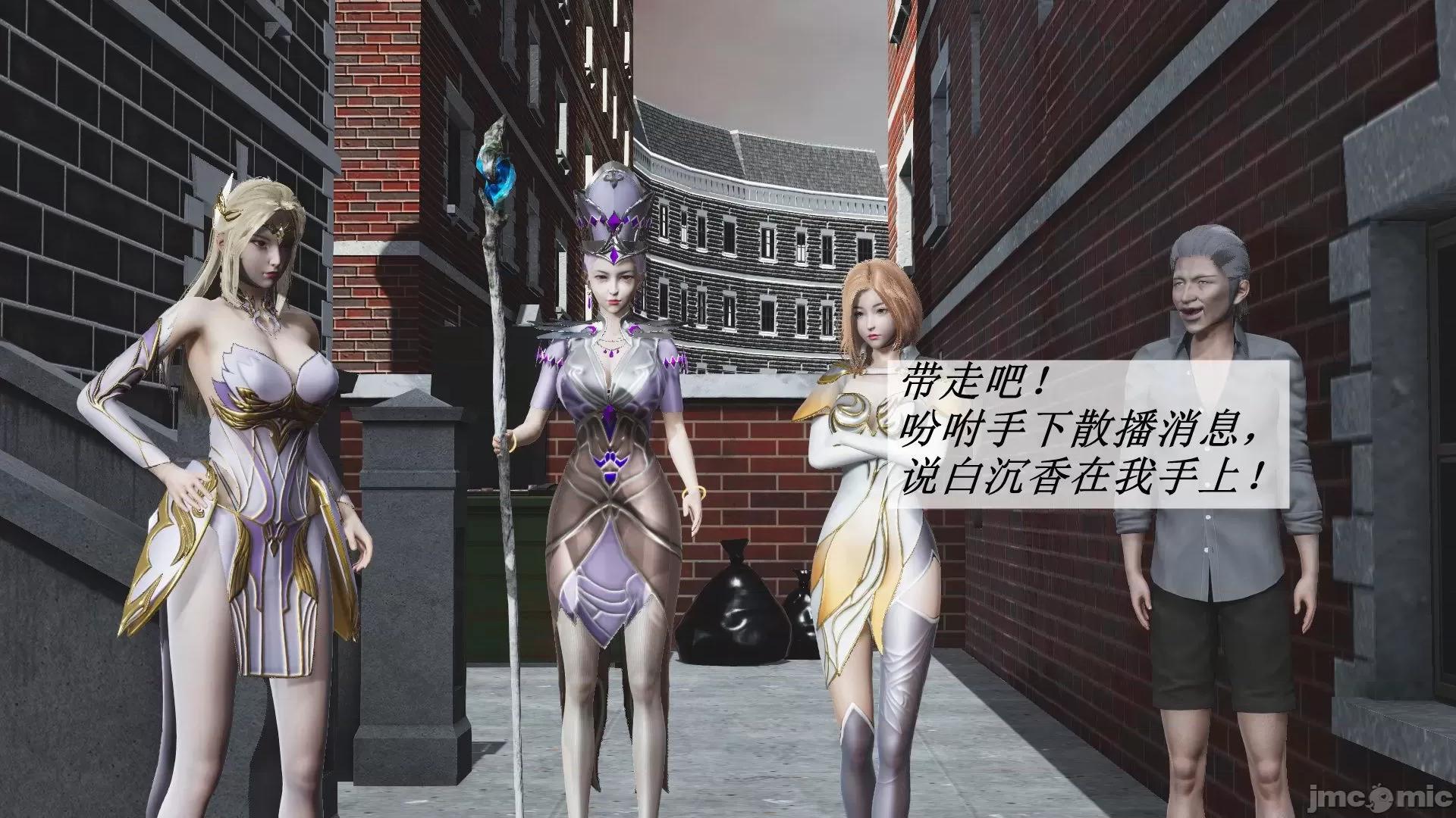 鬥羅玉傳 鬥羅玉傳 8 第98页