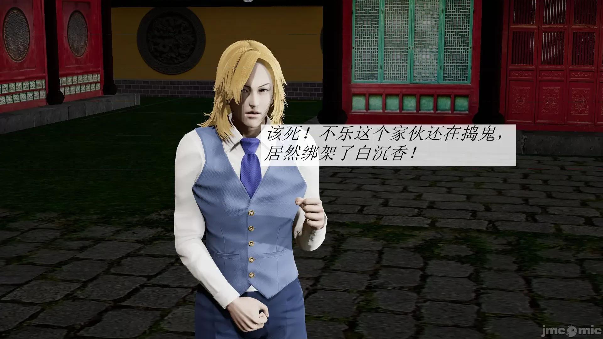 鬥羅玉傳 鬥羅玉傳 9 第2页