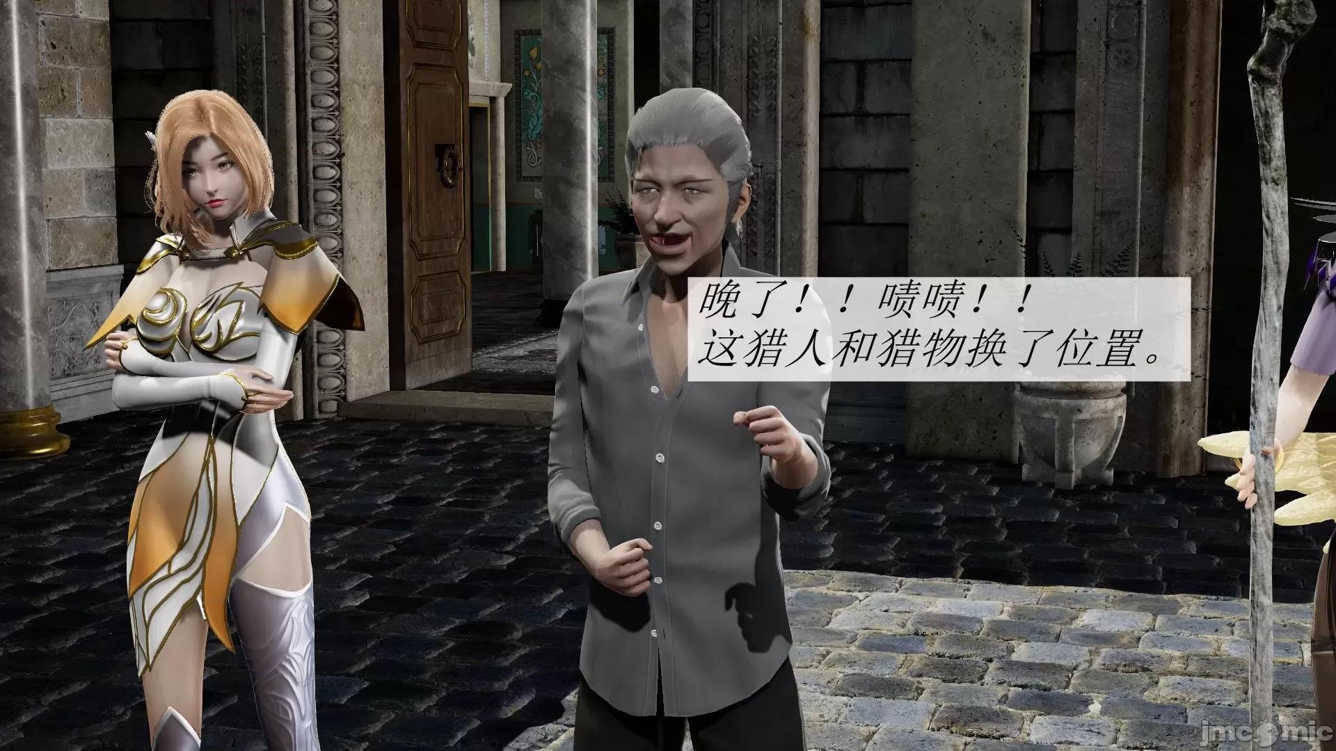 鬥羅玉傳 鬥羅玉傳 9 第14页