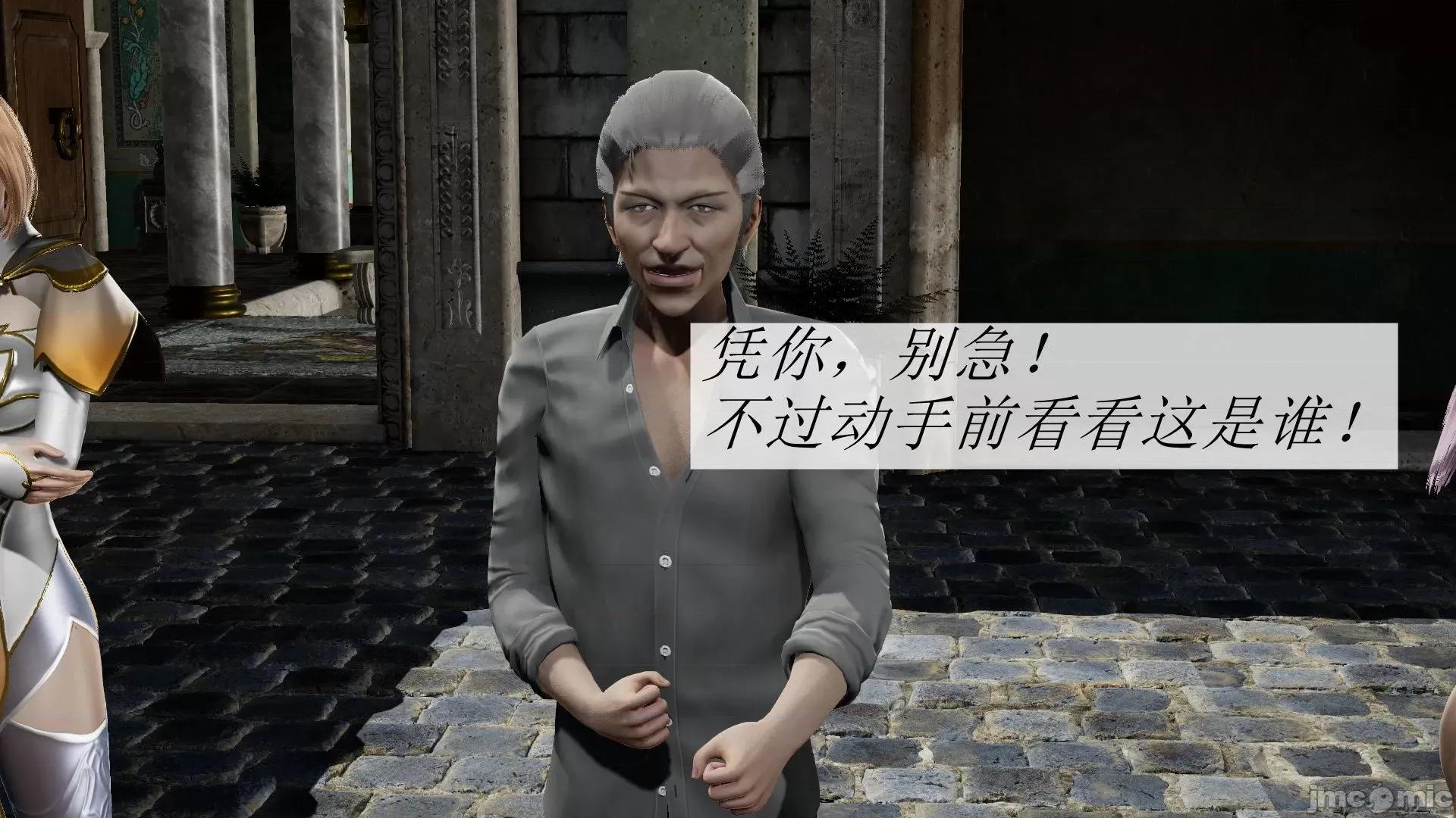 鬥羅玉傳 鬥羅玉傳 9 第31页