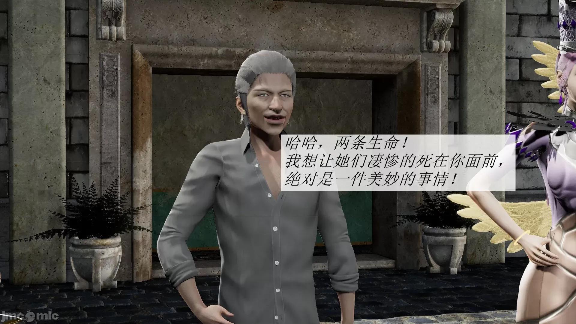 鬥羅玉傳 鬥羅玉傳 9 第39页