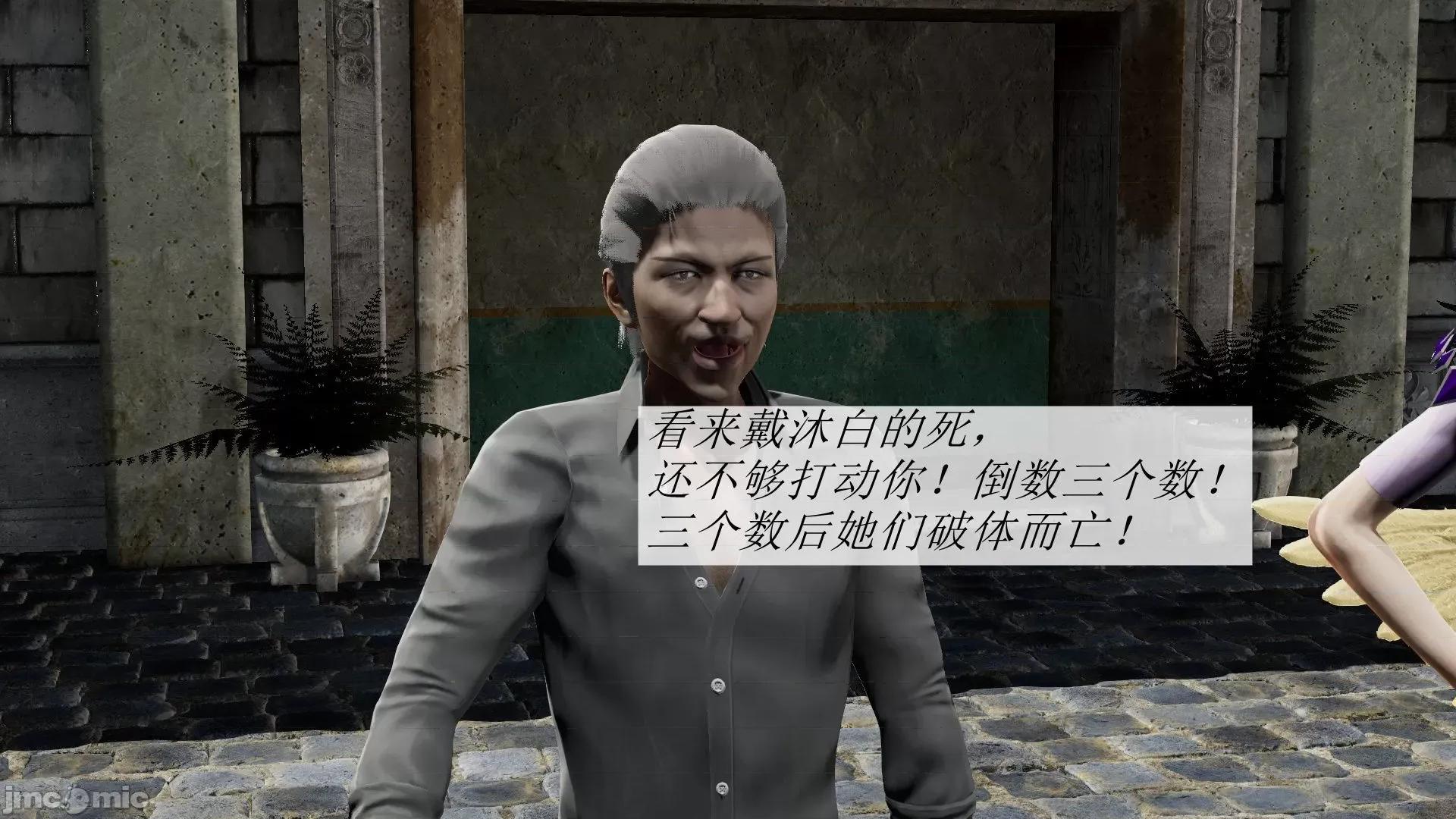 鬥羅玉傳 鬥羅玉傳 9 第44页