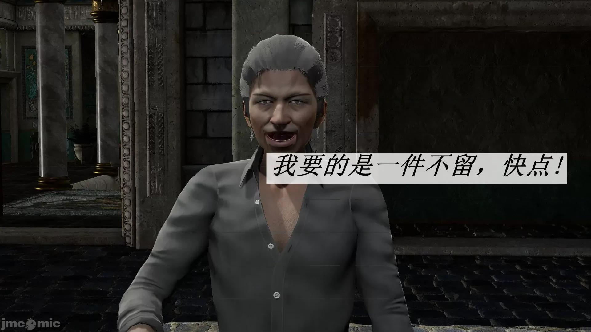 鬥羅玉傳 鬥羅玉傳 9 第76页