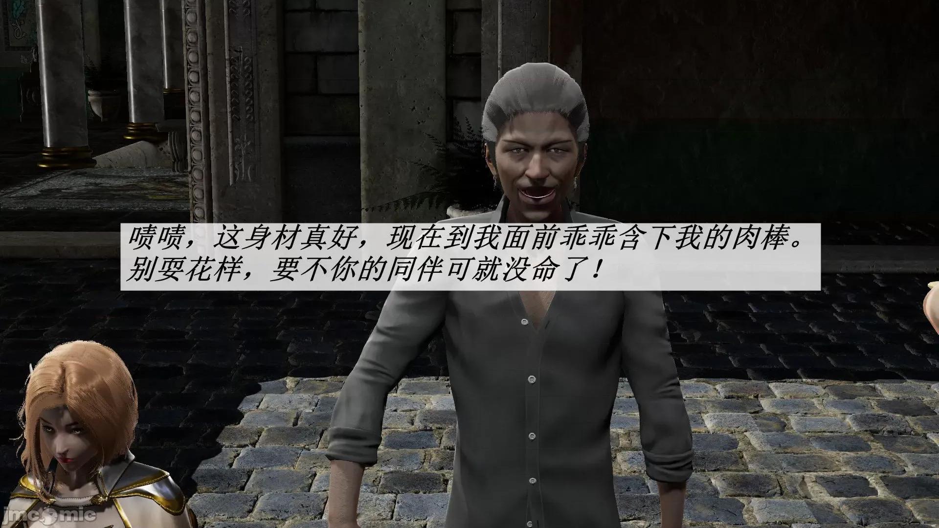 鬥羅玉傳 鬥羅玉傳 9 第85页