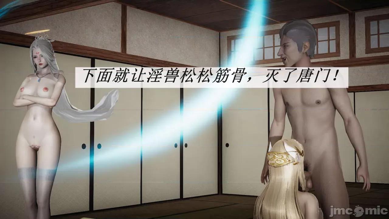 鬥羅玉傳 [辰鋒] 鬥羅玉傳 第10－11話 第133页
