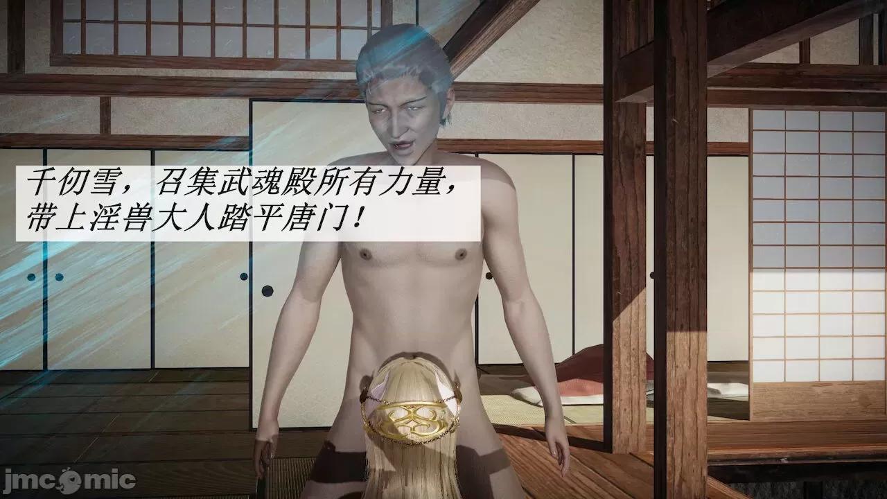 鬥羅玉傳 [辰鋒] 鬥羅玉傳 第10－11話 第135页