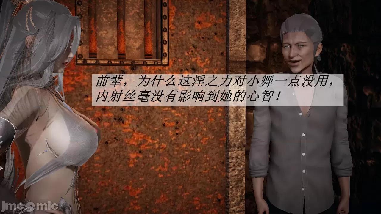鬥羅玉傳 [辰鋒] 鬥羅玉傳 第10－11話 第149页
