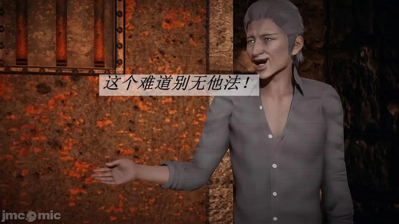 鬥羅玉傳 [辰鋒] 鬥羅玉傳 第10－11話 第151页