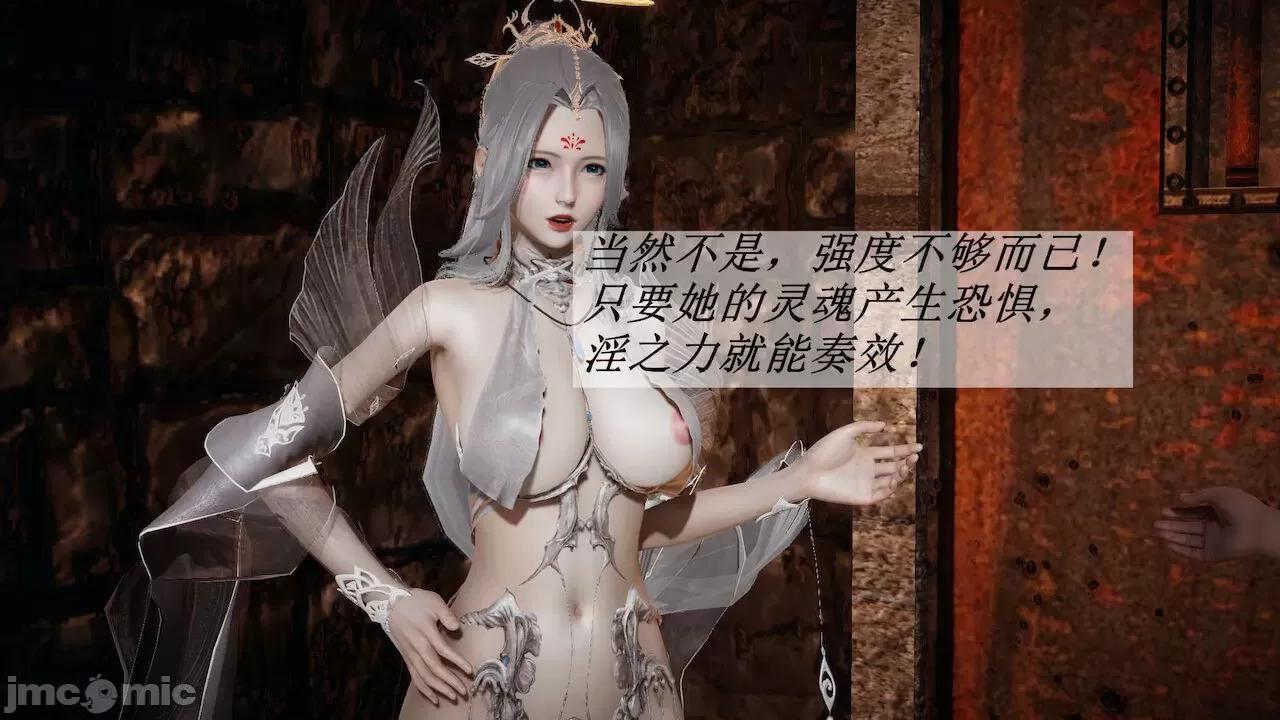 鬥羅玉傳 [辰鋒] 鬥羅玉傳 第10－11話 第152页