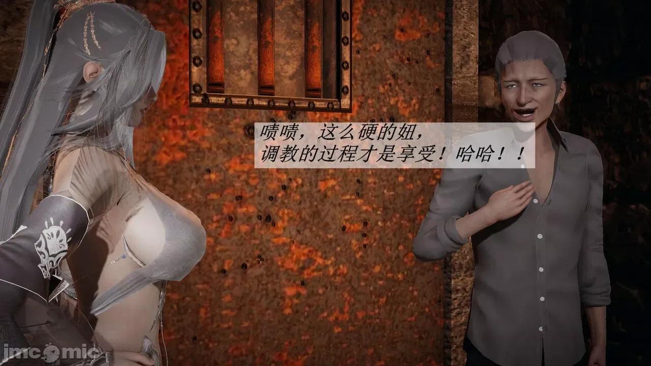 鬥羅玉傳 [辰鋒] 鬥羅玉傳 第10－11話 第153页