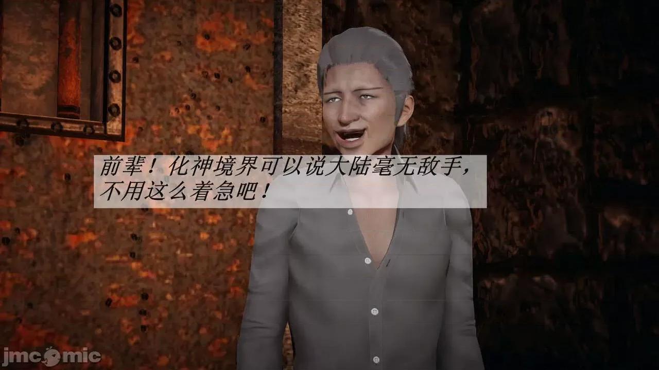 鬥羅玉傳 [辰鋒] 鬥羅玉傳 第10－11話 第155页