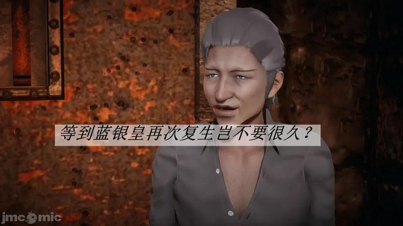 鬥羅玉傳 [辰鋒] 鬥羅玉傳 第10－11話 第159页