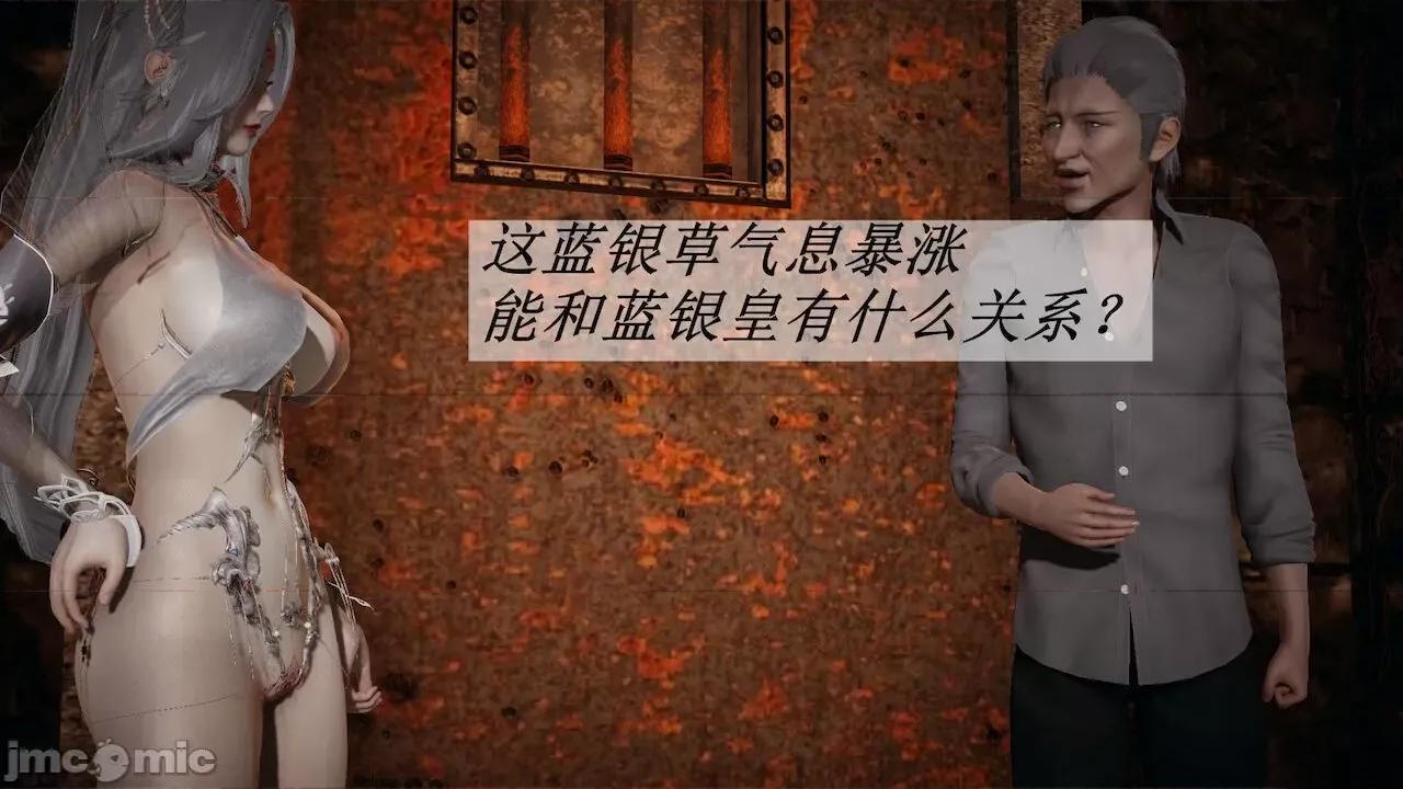 鬥羅玉傳 [辰鋒] 鬥羅玉傳 第10－11話 第161页
