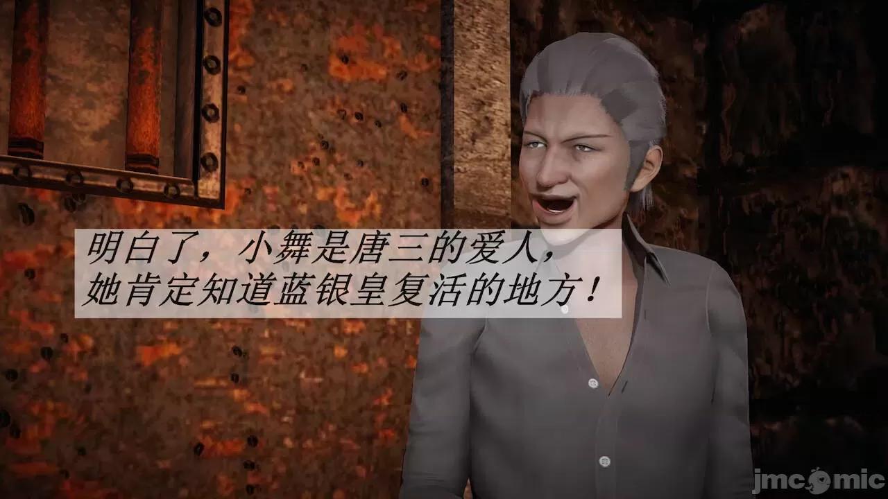 鬥羅玉傳 [辰鋒] 鬥羅玉傳 第10－11話 第164页