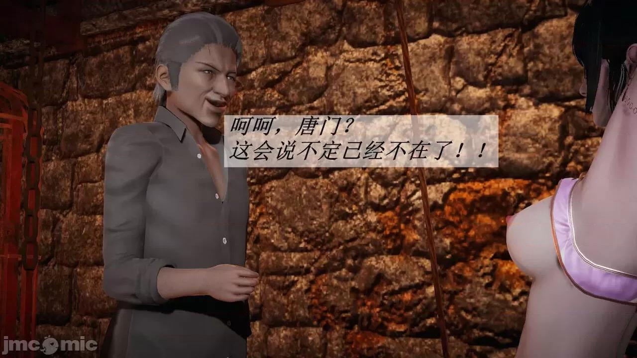 鬥羅玉傳 [辰鋒] 鬥羅玉傳 第10－11話 第174页