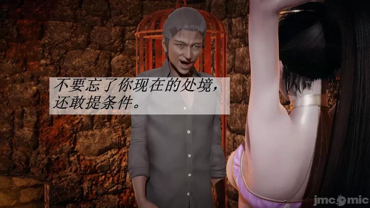 鬥羅玉傳 [辰鋒] 鬥羅玉傳 第10－11話 第176页