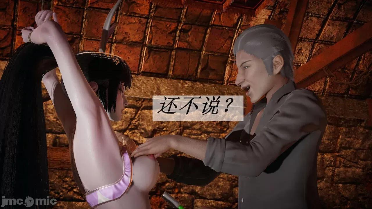 鬥羅玉傳 [辰鋒] 鬥羅玉傳 第10－11話 第196页