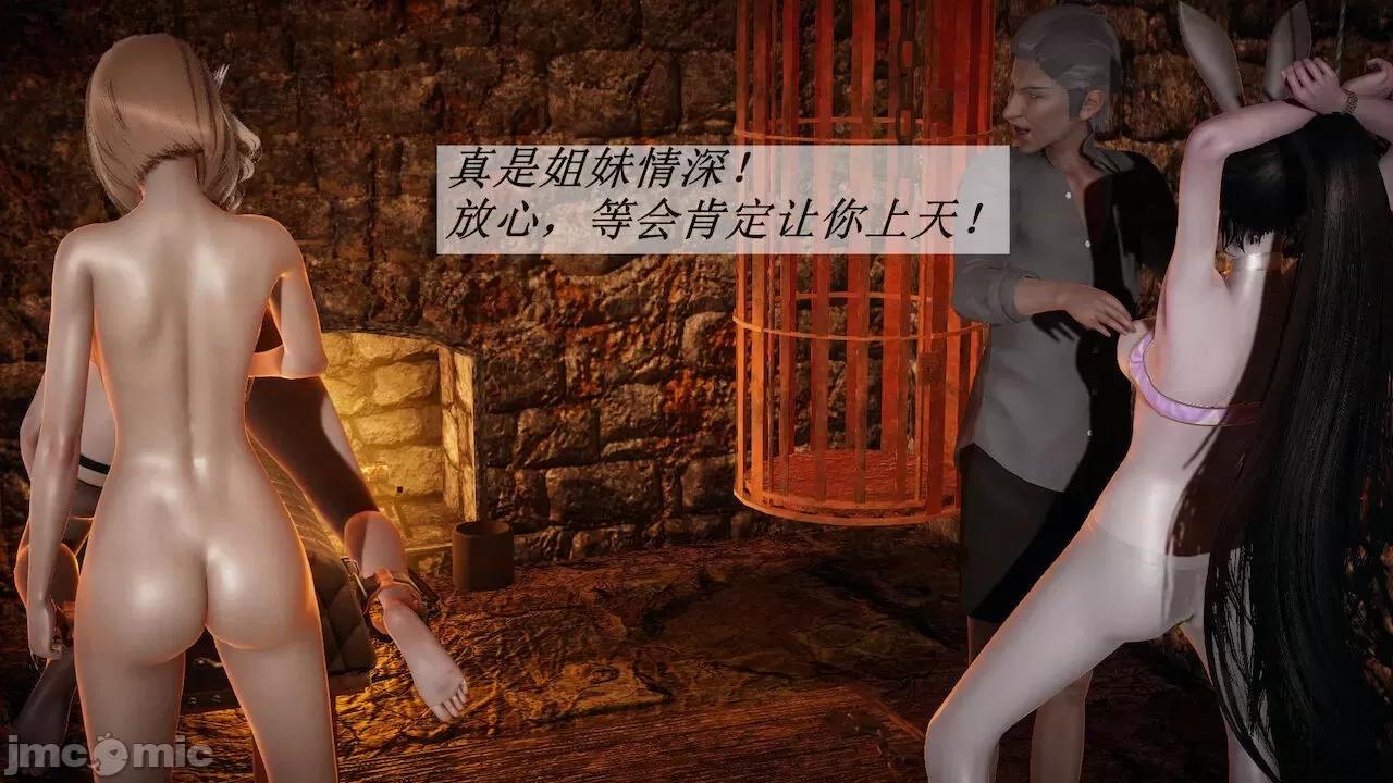 鬥羅玉傳 [辰鋒] 鬥羅玉傳 第10－11話 第200页