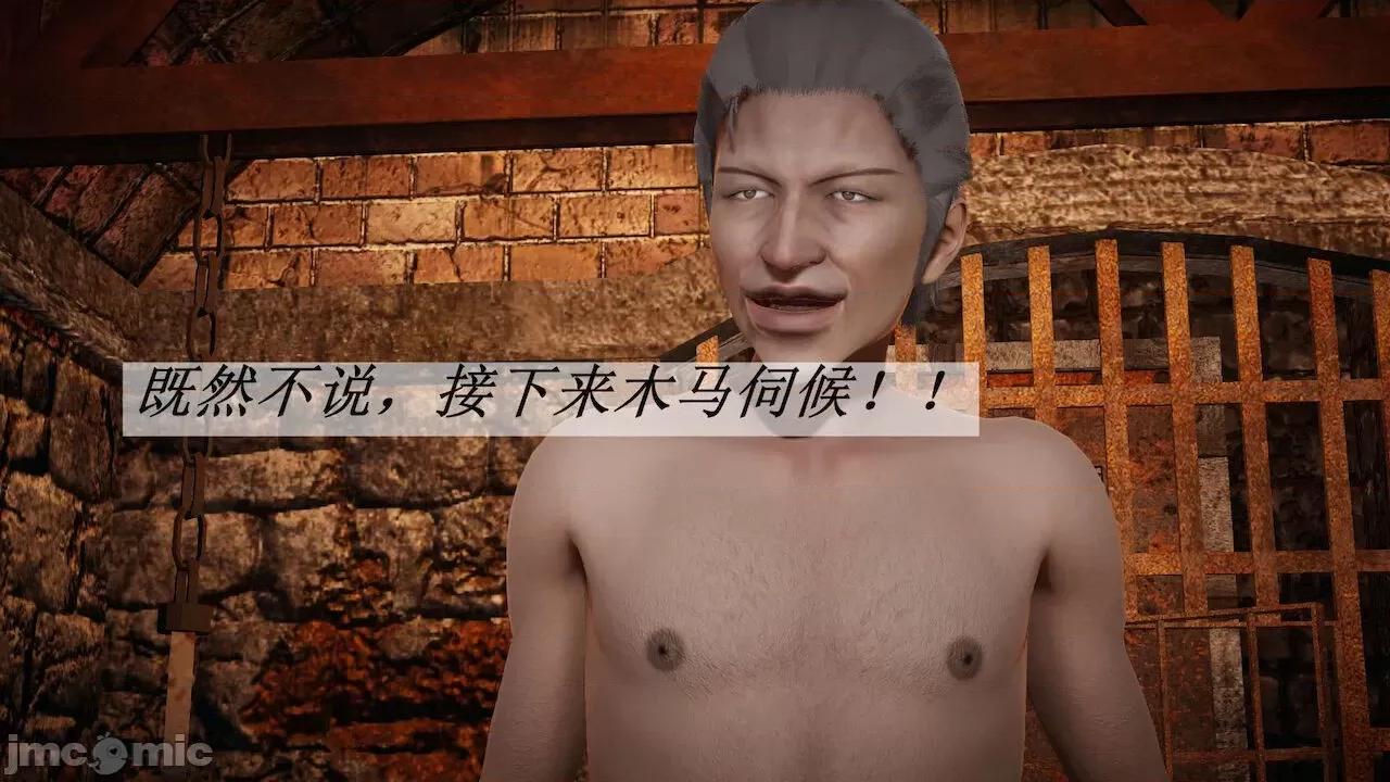 鬥羅玉傳 [辰鋒] 鬥羅玉傳 第10－11話 第269页