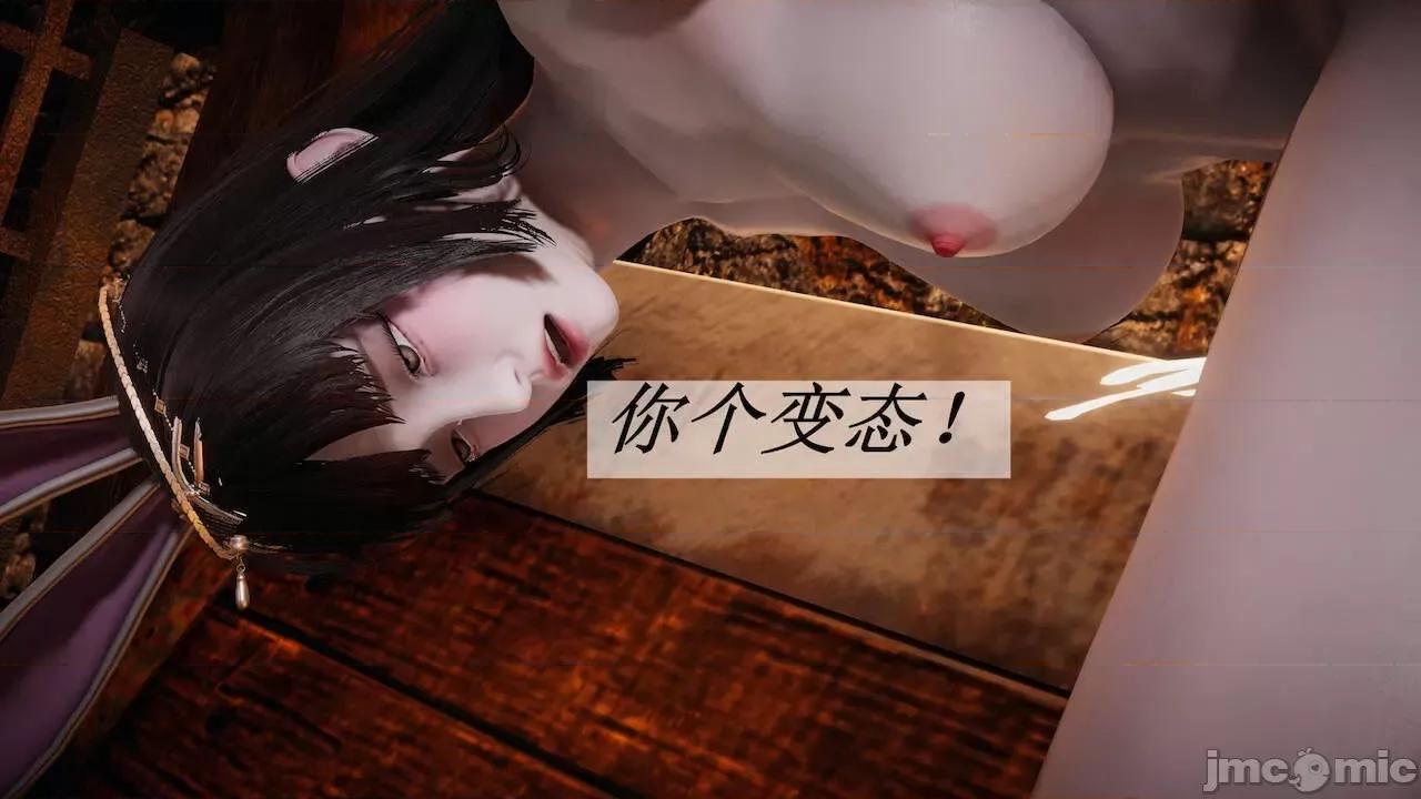 鬥羅玉傳 [辰鋒] 鬥羅玉傳 第10－11話 第342页