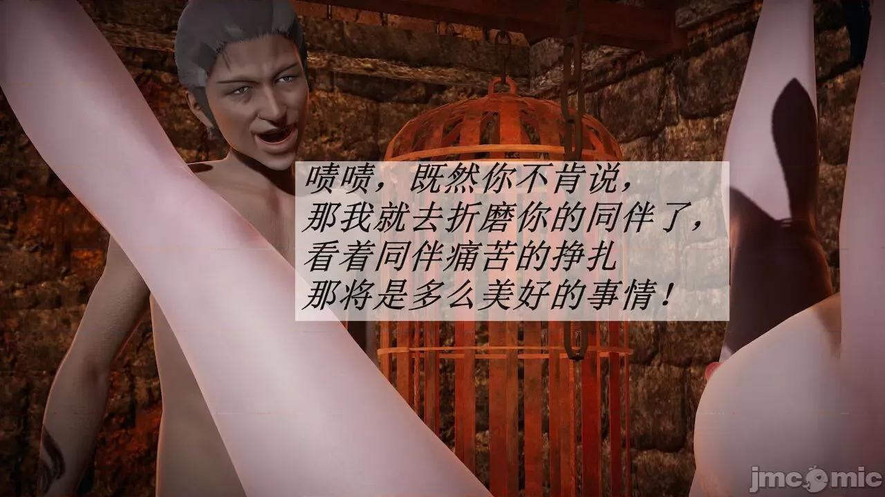 鬥羅玉傳 [辰鋒] 鬥羅玉傳 第12－13話 第13页