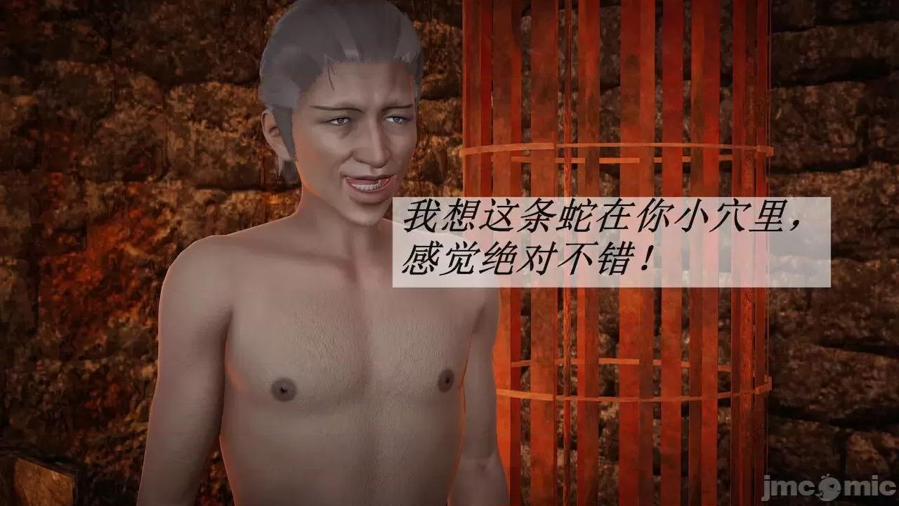 鬥羅玉傳 [辰鋒] 鬥羅玉傳 第12－13話 第360页