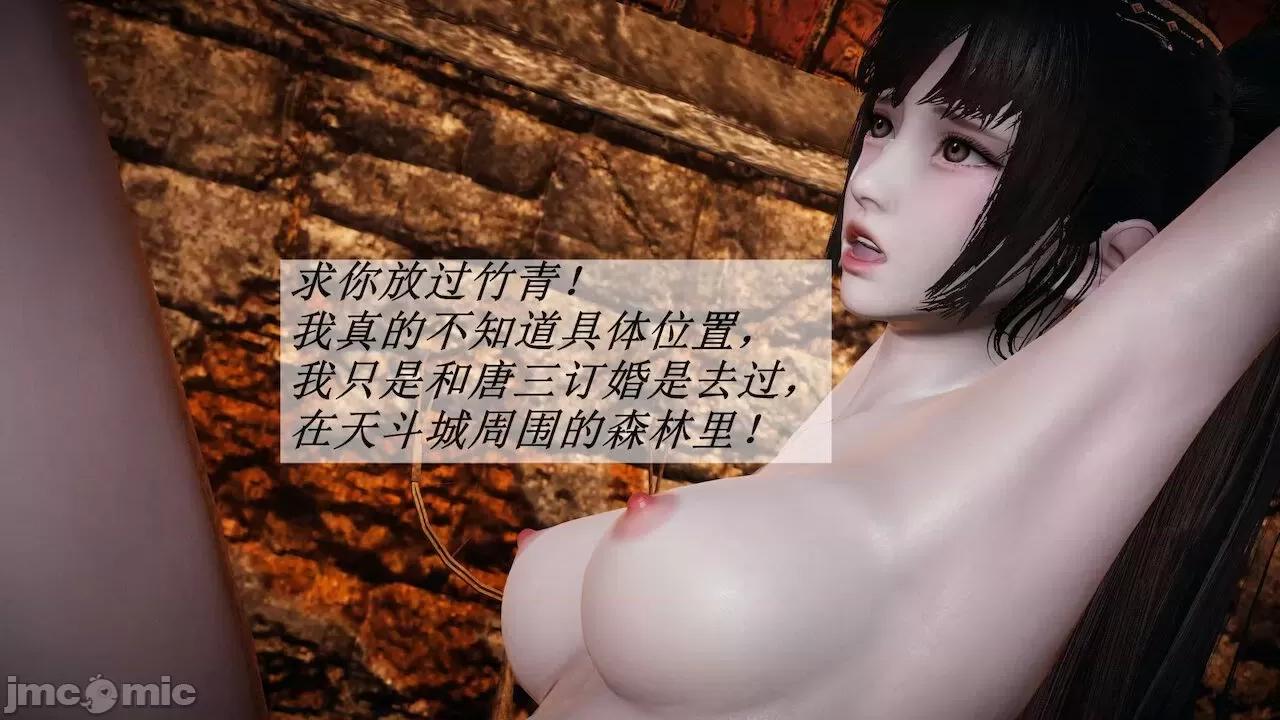 鬥羅玉傳 [辰鋒] 鬥羅玉傳 第12－13話 第436页