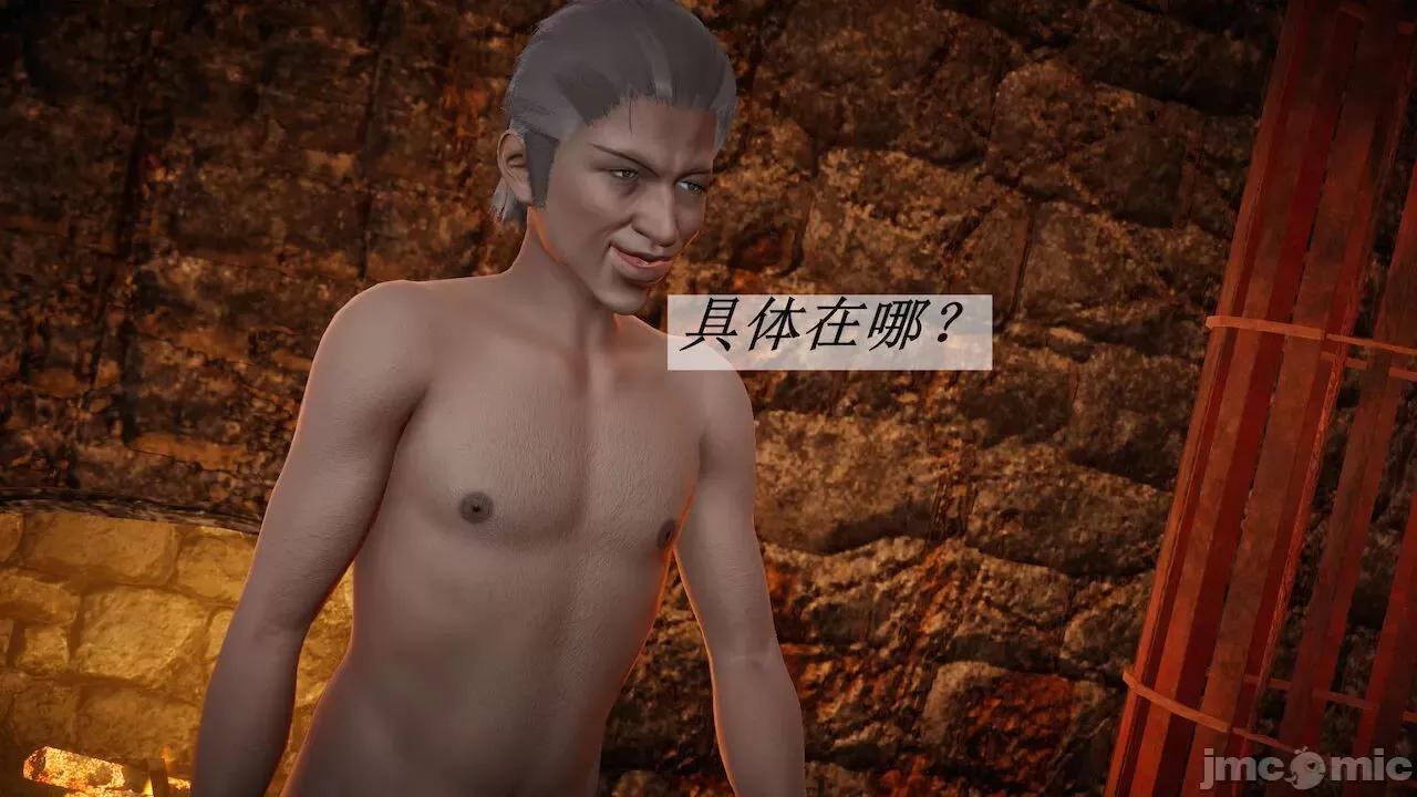 鬥羅玉傳 [辰鋒] 鬥羅玉傳 第12－13話 第437页