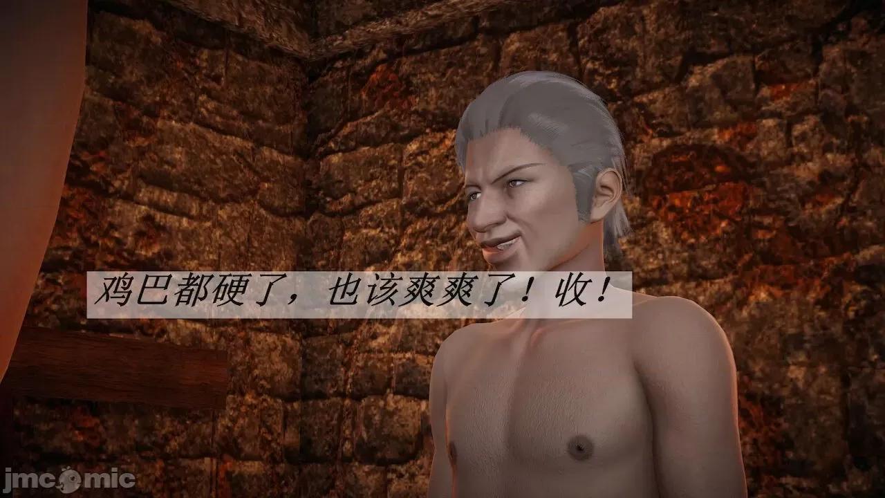鬥羅玉傳 [辰鋒] 鬥羅玉傳 第12－13話 第470页