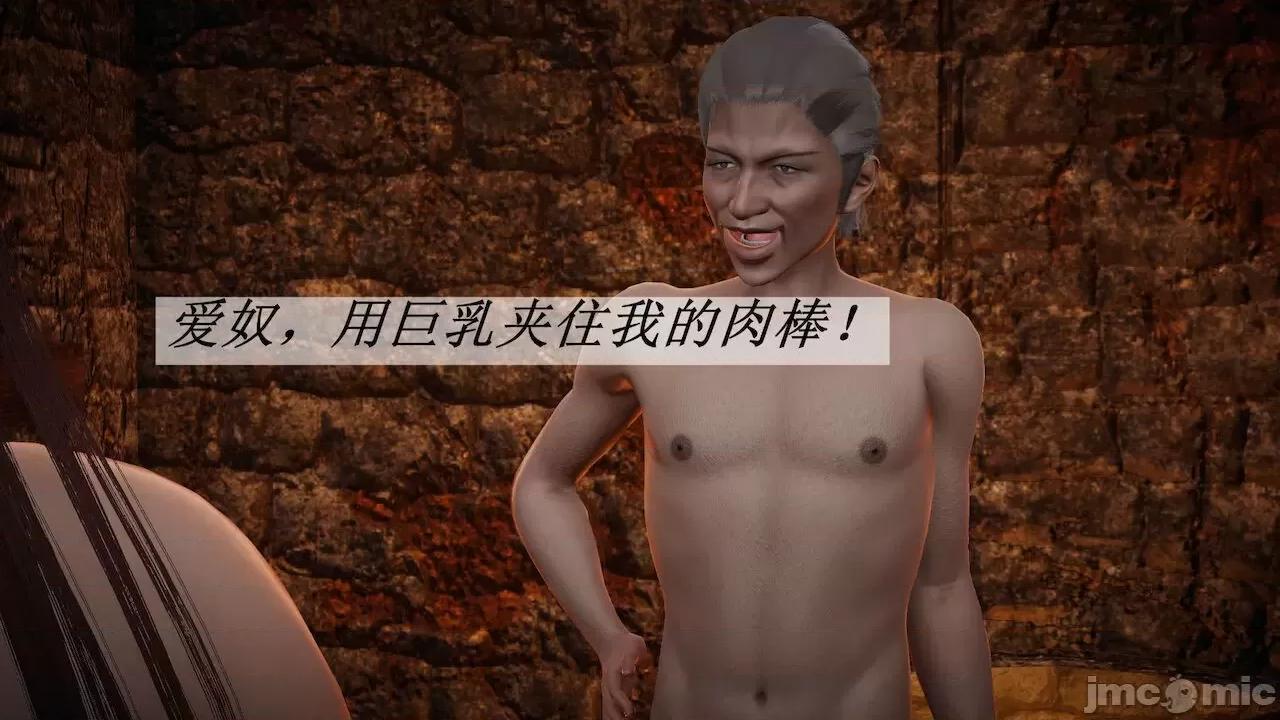 鬥羅玉傳 [辰鋒] 鬥羅玉傳 第12－13話 第530页