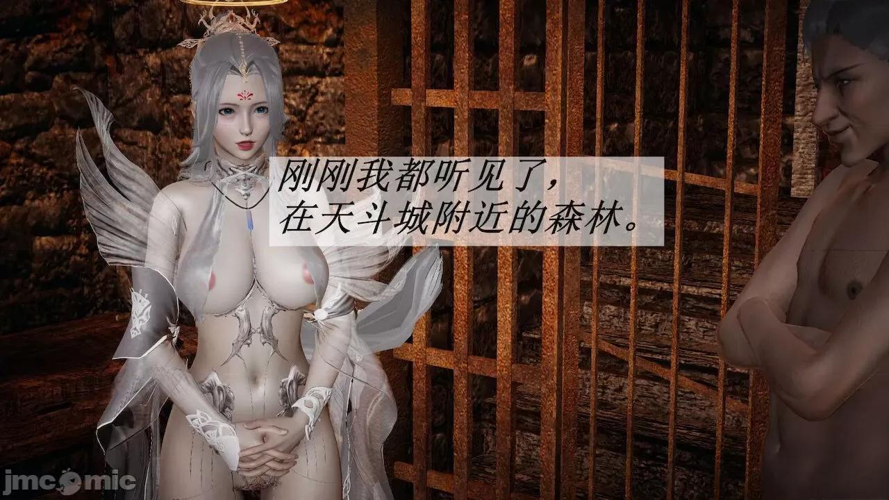 鬥羅玉傳 [辰鋒] 鬥羅玉傳 第12－13話 第595页