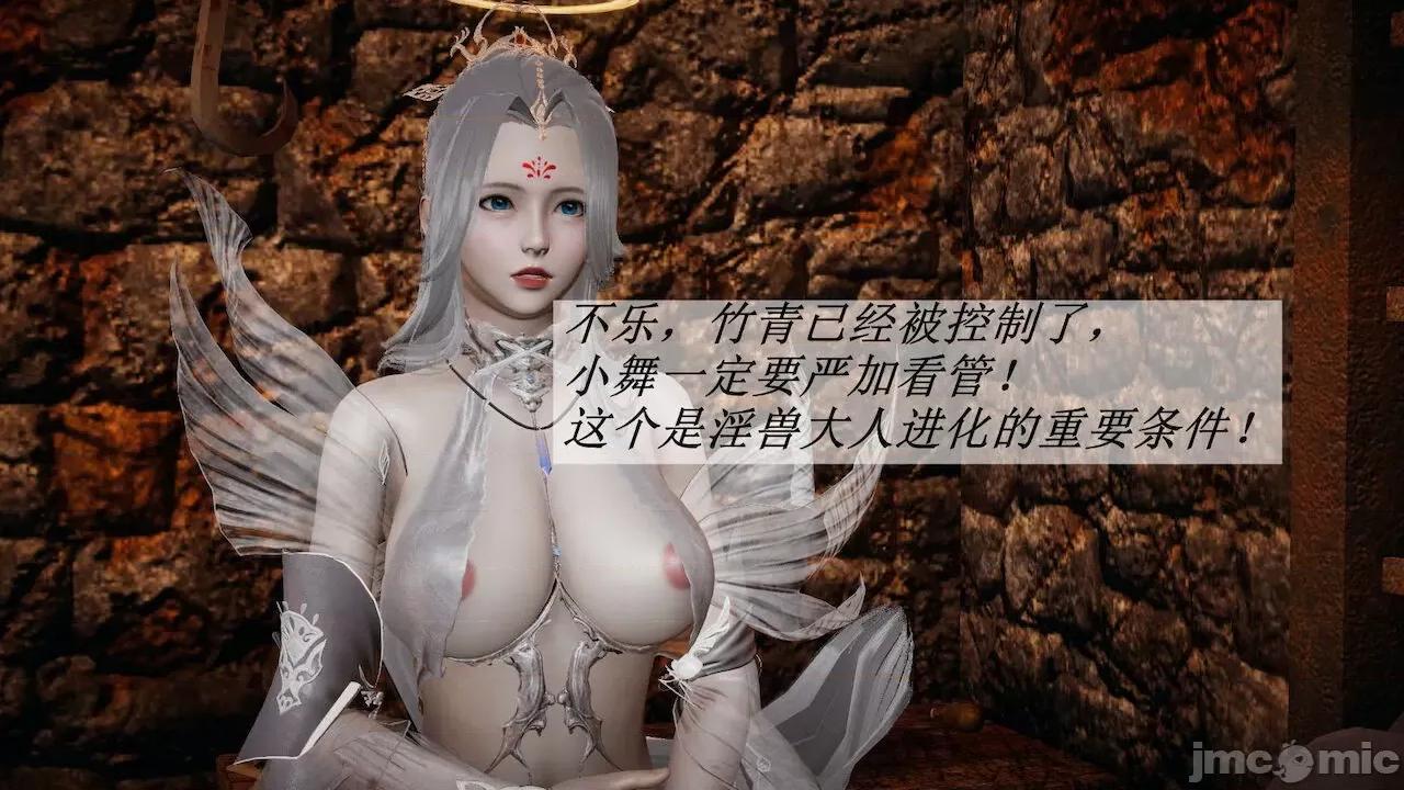鬥羅玉傳 [辰鋒] 鬥羅玉傳 第12－13話 第601页