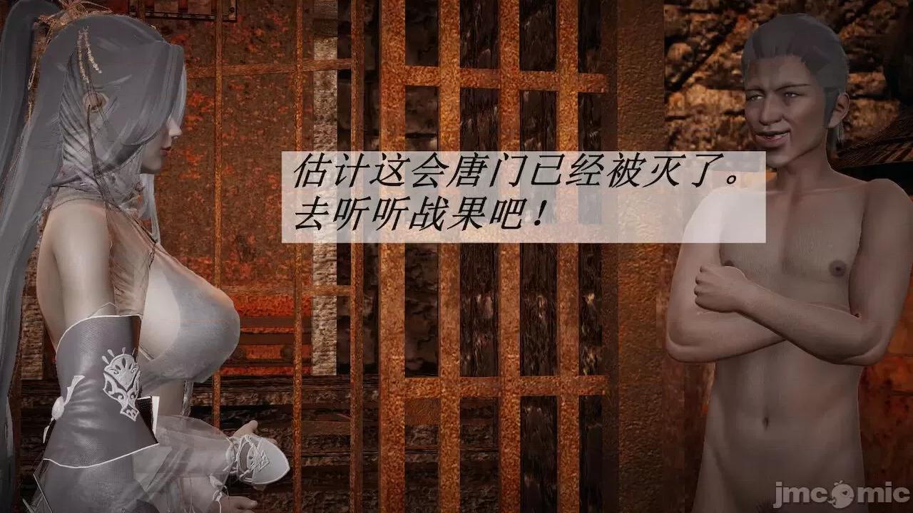 鬥羅玉傳 [辰鋒] 鬥羅玉傳 第12－13話 第604页