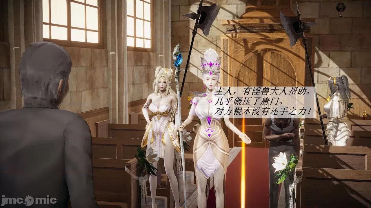 鬥羅玉傳 [辰鋒] 鬥羅玉傳 第14 (無修正) [中國語] 第11页
