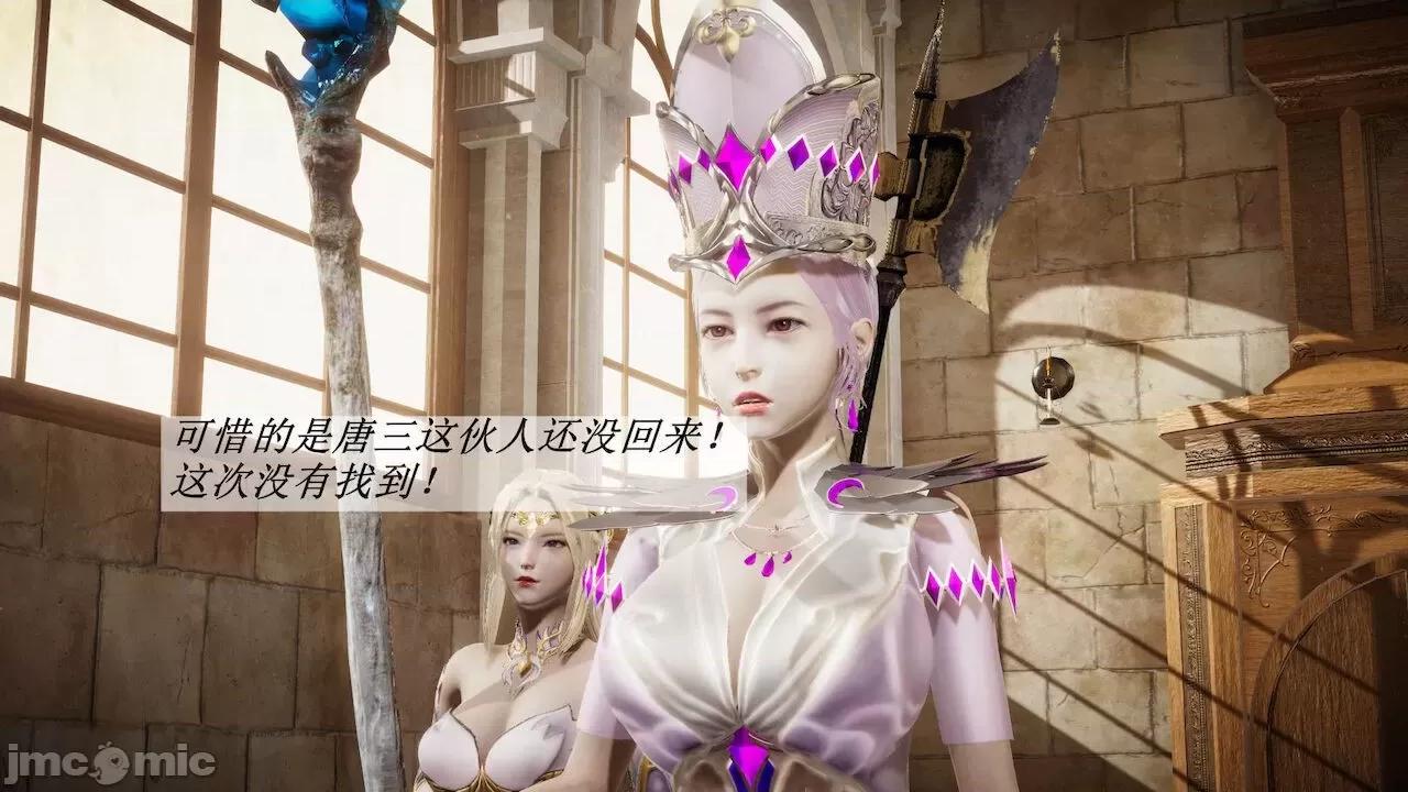 鬥羅玉傳 [辰鋒] 鬥羅玉傳 第14 (無修正) [中國語] 第14页