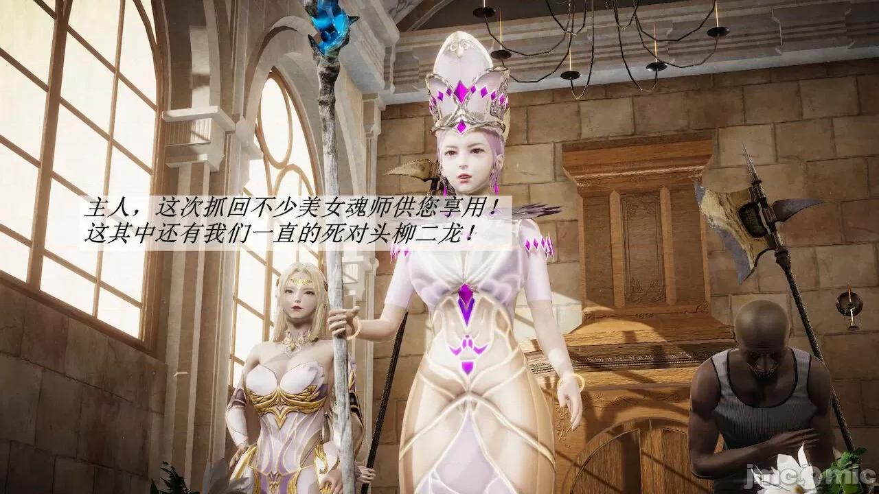 鬥羅玉傳 [辰鋒] 鬥羅玉傳 第14 (無修正) [中國語] 第17页