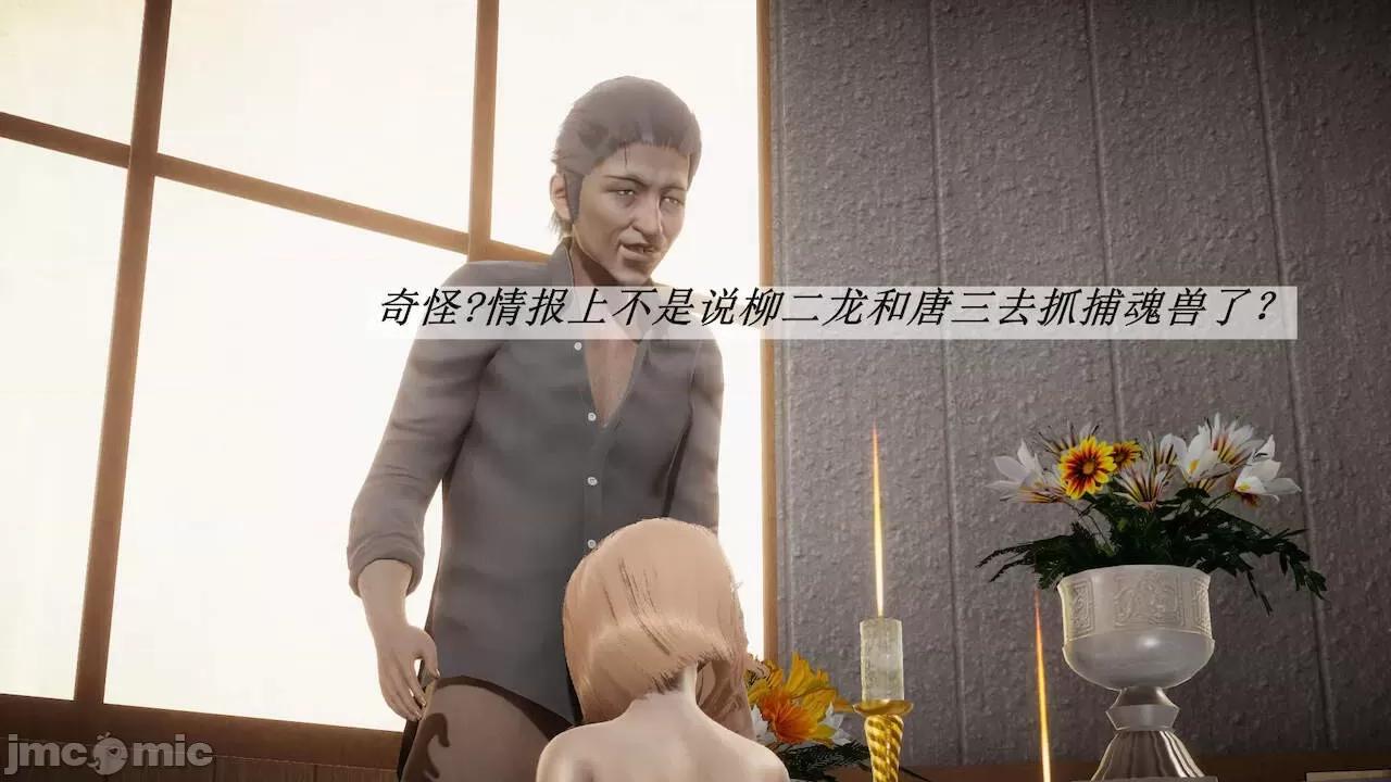 鬥羅玉傳 [辰鋒] 鬥羅玉傳 第14 (無修正) [中國語] 第18页