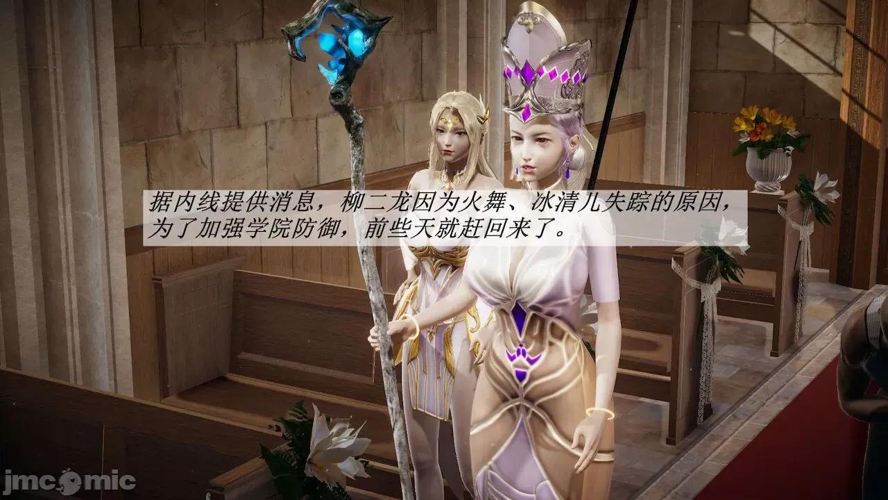 鬥羅玉傳 [辰鋒] 鬥羅玉傳 第14 (無修正) [中國語] 第19页